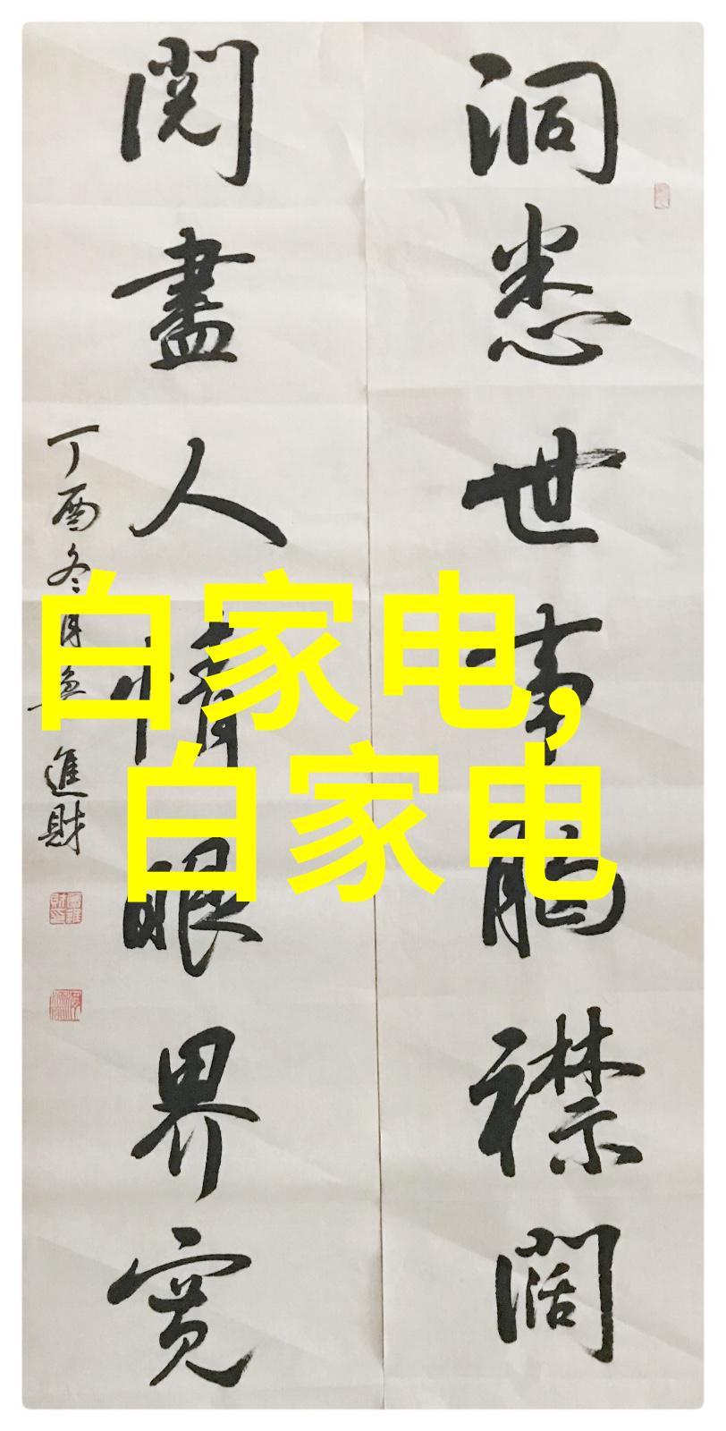 污水处理自动加药装置加药设备加药系统全自动PH调节